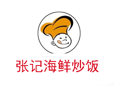 张记海鲜炒饭加盟