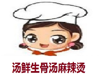汤鲜生骨汤麻辣烫加盟费
