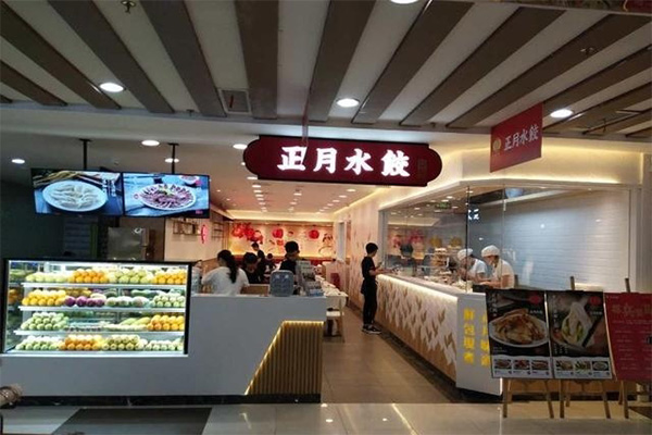 正月水饺加盟店