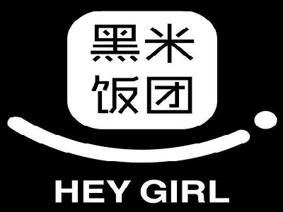 HEYGIRL黑米饭团加盟费