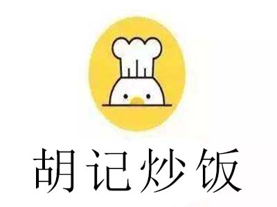 胡记炒饭加盟