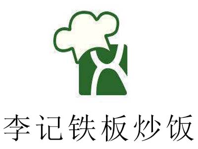 李记铁板炒饭加盟