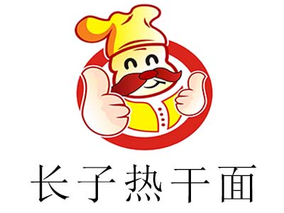 长子热干面加盟