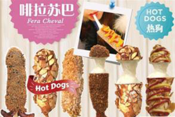 啡拉苏吧韩国芝士热狗加盟门店