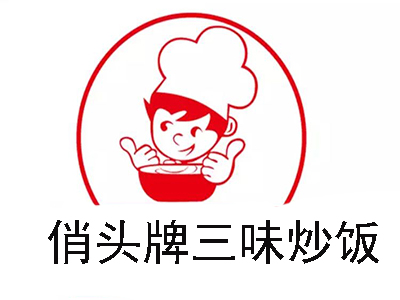 俏头牌三味炒饭加盟费