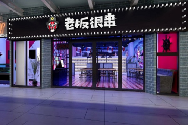 老板很串串串香加盟店