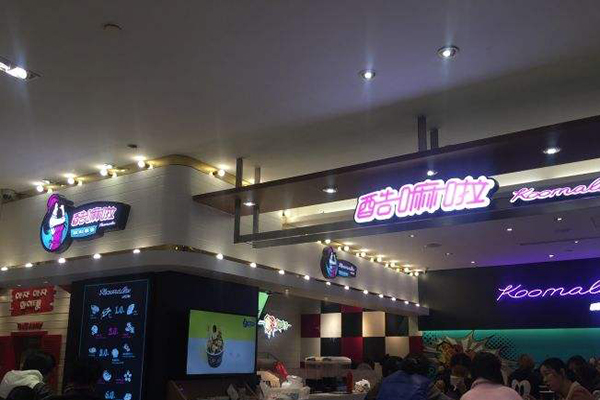 酷嘛啦加盟费