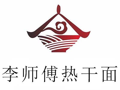 李师傅热干面加盟