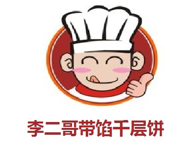 李二哥带馅千层饼加盟费