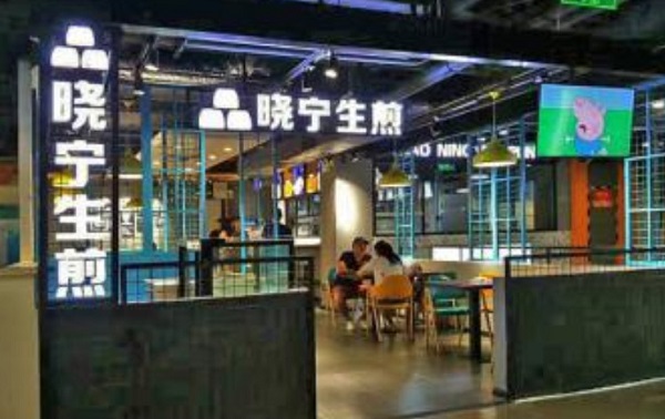 晓宁生煎加盟费