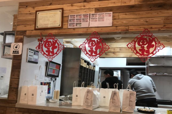 饺真水饺加盟门店