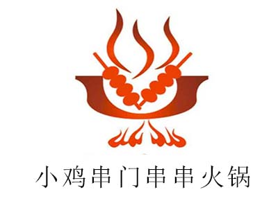 小鸡串门串串火锅加盟