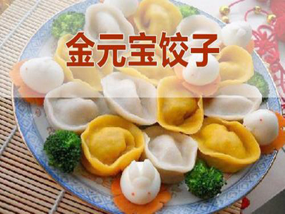 金元宝饺子加盟
