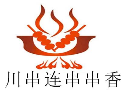 川串连串串香加盟费