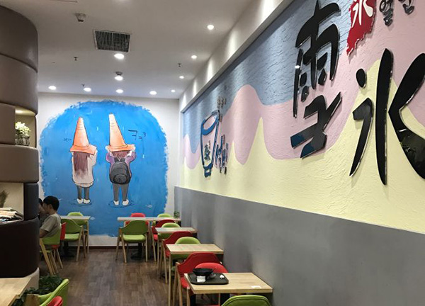 雪冰冰加盟
