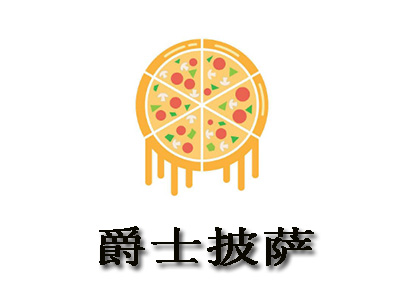爵士披萨加盟