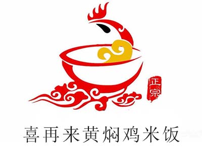 喜再来黄焖鸡米饭加盟