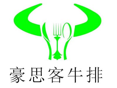 豪思客牛排加盟电话