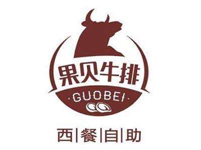 果贝牛排自助餐厅加盟费