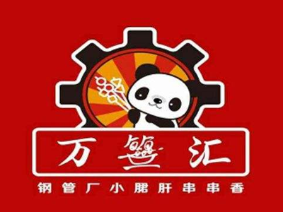 万签汇小郡肝串串香加盟费