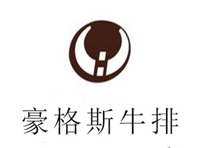 豪格斯牛排加盟电话