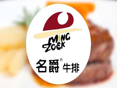 名爵牛排加盟电话