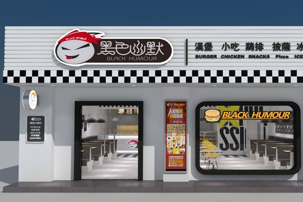 黑色幽默城市汉堡加盟门店