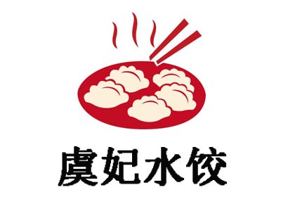 虞妃水饺加盟