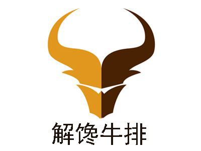 解馋牛排加盟电话