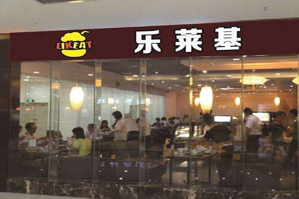 乐莱基汉堡加盟门店