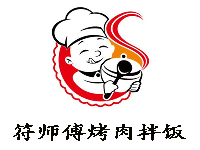 符师傅烤肉拌饭加盟