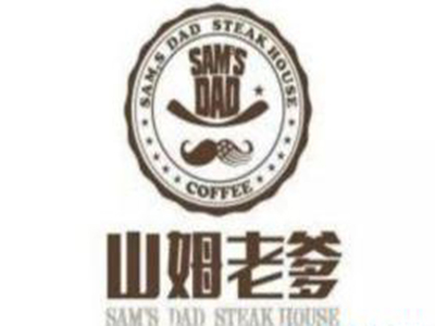 山姆老爹牛排加盟电话
