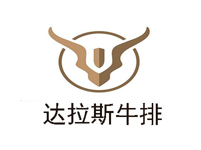 达拉斯牛排加盟电话