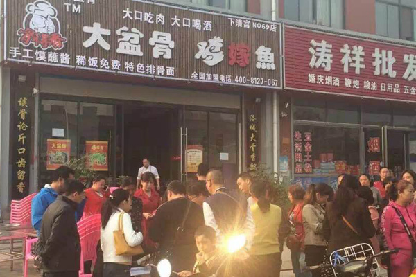 骨得香大盆骨加盟门店