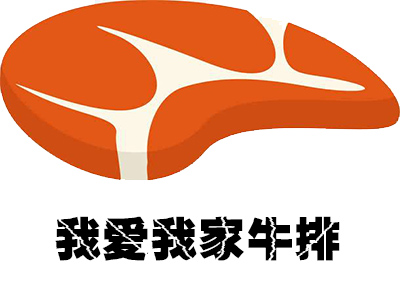 我爱我家牛排加盟电话