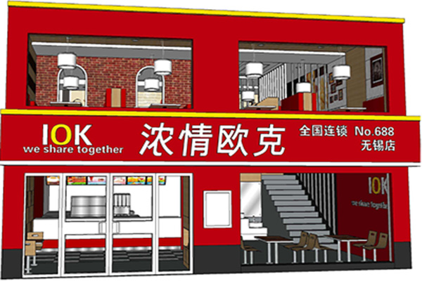 浓情OK汉堡加盟费