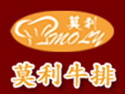 莫利牛排加盟电话