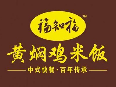 福知福黄焖鸡米饭加盟费