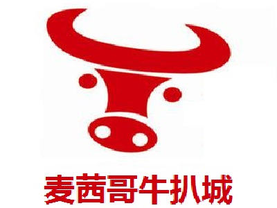 麦茜哥牛扒城加盟电话