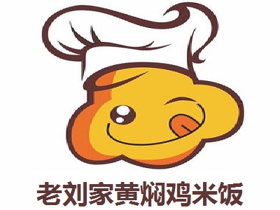 老刘家黄焖鸡米饭加盟