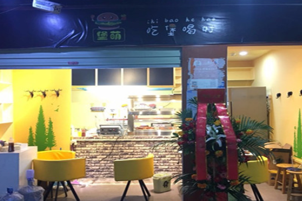 堡萌加盟门店