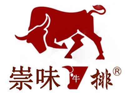 崇味牛排加盟电话