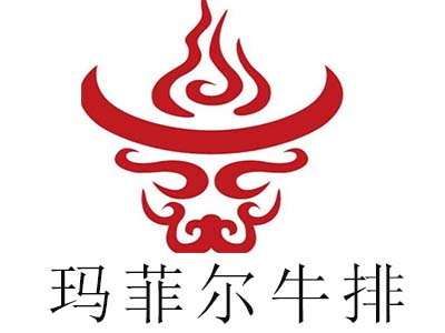 玛菲尔牛排加盟电话