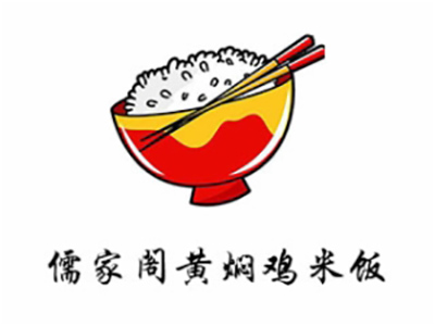 儒家阁黄焖鸡米饭加盟费