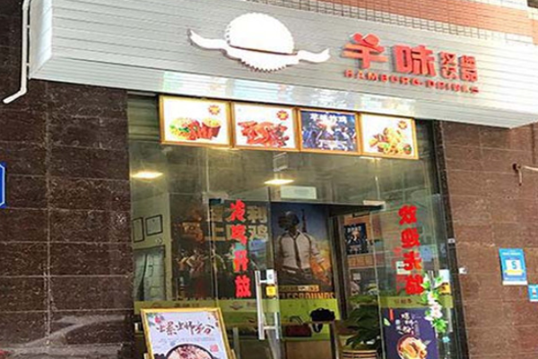 芊味汉堡加盟门店