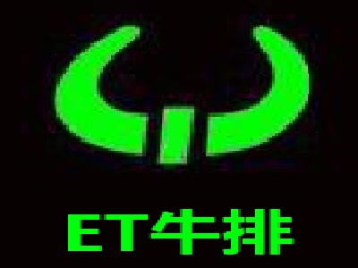 ET牛排加盟