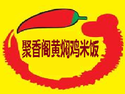 聚香阁黄焖鸡米饭加盟