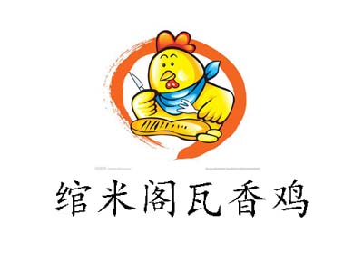 绾米阁瓦香鸡加盟