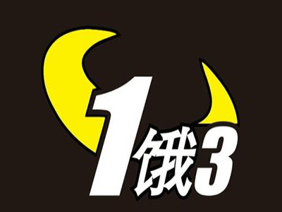 1饿3美式牛排馆加盟电话