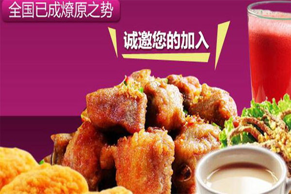 New食坊加盟店